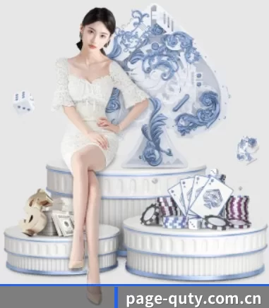 page-quty.com.cn APP