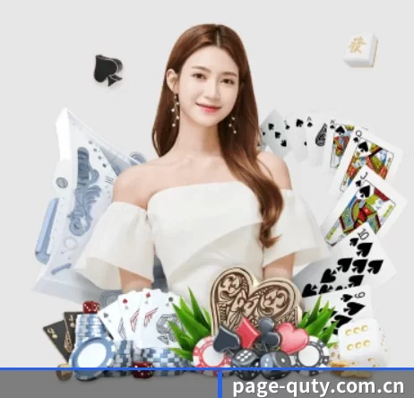 page-quty.com.cn APP 界面
