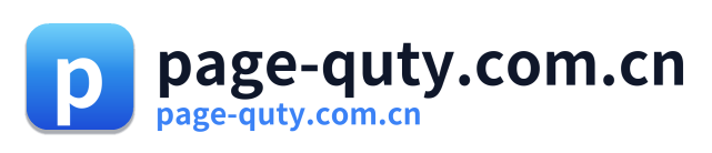 page-quty.com.cn